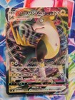 Boltund VMAX