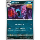 Golbat