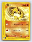 Alolan Sandshrew