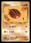 Swinub