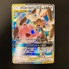 Mega Lopunny & Jigglypuff Tag Team GX