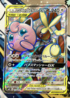Mega Lopunny & Jigglypuff Tag Team GX