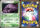 Muk