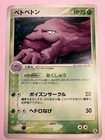 Muk