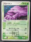 Muk