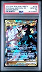 Reshiram & Zekrom Tag Team GX