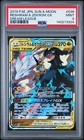 Reshiram & Zekrom Tag Team GX