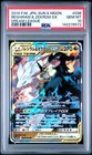 Reshiram & Zekrom Tag Team GX