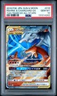 Reshiram & Zekrom Tag Team GX