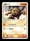 Graveler