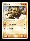 Graveler