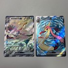 Milotic ex