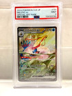 Milotic ex