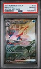 Milotic ex
