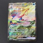 Milotic ex