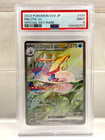 Milotic ex