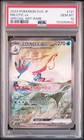 Milotic ex