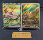 Milotic ex