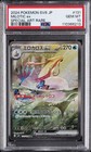 Milotic ex