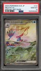 Milotic ex