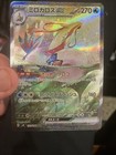 Milotic ex