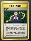 Giovanni