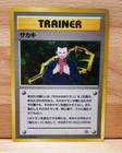 Giovanni