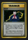 Giovanni