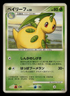 Bayleef
