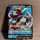 Lumineon V