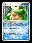 Ludicolo