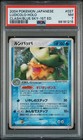 Ludicolo