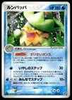 Ludicolo