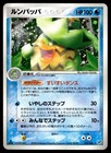 Ludicolo