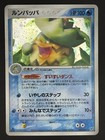 Ludicolo