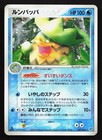 Ludicolo