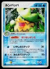 Ludicolo