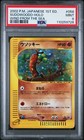 Sudowoodo