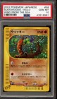 Sudowoodo