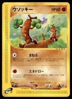 Sudowoodo