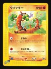 Sudowoodo