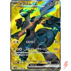 Zekrom Ex