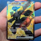 Zekrom Ex