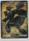 Zekrom Ex