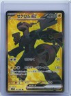 Zekrom Ex