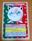 Jigglypuff