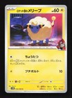 Team Rocket's Mareep