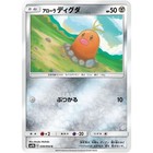 Alolan Diglett