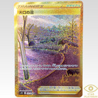 Gapejaw Bog