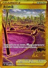 Gapejaw Bog